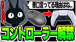 【4rmy】PADでも強いとこみせちゃいます コントローラーは●●すればキーマウに簡単に勝てる！？【PULVEREX/APEX/エーペックス】