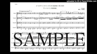 バッハ「2つのヴァイオリンのための協奏曲〜第2楽章」ヴァイオリン四重奏版（編曲：中島雅彦）