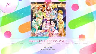 [スクフェス2] Music S.T.A.R.T!! (AC MASTER)