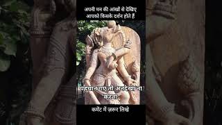 अपनी मन की आंखों से देखिए #vishnuavtar #vishnu #vishnupuran