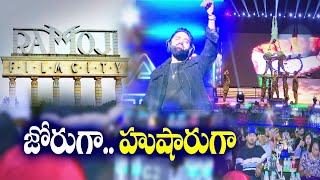 రామోజీ ఫిల్మ్‌సిటీలో న్యూఇయర్​ సెలబ్రేషన్స్ | New Year Celebrations Grandly Held At Ramoji Film City