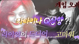 [윤귀중] Q상향 예습 야쓰오상대 총검카타리나