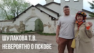 Прежде чем поехать в Псков посмотрите это видео. Правда и вера светлее солнца. #псков