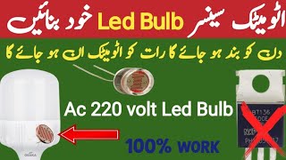 How to Make 220v Automatic Day Night Ldr Sensor Light Bulb | YZ Elctronics