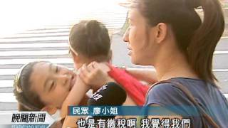 20110801-公視晚間新聞-政院研擬育兒津貼 每月2千5至5千.mpg