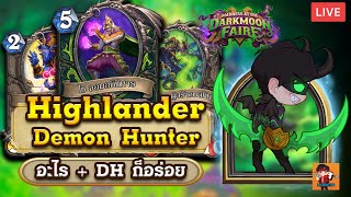 LilightHS | Ep.MDF 28 Highlander DemonHunter  | Hearthstone ไทย