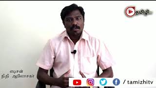 Saving Account -சேமிப்பு கணக்கு / Share Market / Edison / Tamizhi tv