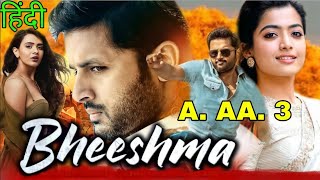 bheeshma (2021) new full hindi movie | nithin, rashmika mandanna | new south movies 2021 #hindimovie