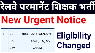 RAILWAY PERMANENT TEACHERS RECRUITMENT NEW URGENT NOTICE ON 21-02-2025