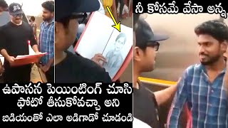 Fan Gift Upasana Drawing Photo To Mega Power Star Ram Charan | Daily Culture