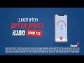 כרטיס תדלוק במתנה בכל שעה