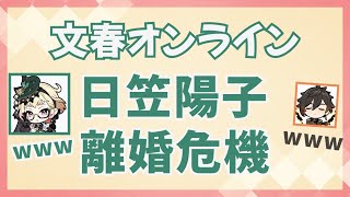 カットされそうでカットされなかった話題【原神/テイワット放送局/エミリエ/日笠陽子/前野智昭/古賀葵】