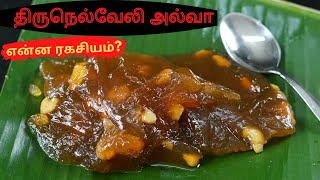 Tirunelveli Halwa சாப்பிடலாம் வாங்க | சுவைக்கு காரணம் என்ன? | எது original? | Time Tv | Tamil