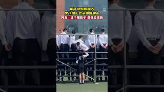 拍毕业照那天，女孩冲上去亲吻男朋友！网友：这个嘴巴子，是他应得的！#青春的样子 #毕业季 来源：@小栗子☕️ #shorts