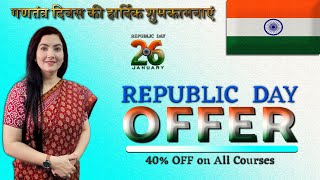 Happy Republic Day गणतंत्र दिवस की हार्दिक शुभकामनाएं - Ankita Dhaka (Republic Day Gift)