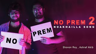 NO PREM 2 | Shovon Roy | Ashraf Akib  | Noakhali Song 2020