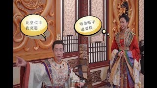 《宮心計2》花絮 馬浚偉知识渊博不止傳授演技 還教胡定欣宮中禮儀