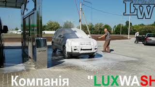 Lux Wash Мийка самообслуговування. Бизнес Под Ключ. Продажа бизнеса. обращайтесь !!!