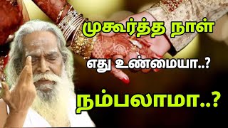 உங்கள் வெற்றிக்கு தடையாக இருப்பது அபசகுணங்களா..! | Nithyananda Swamigal | GuruNithyam TV