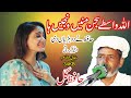 Hafiz Gul Punjabi Mushaira 34KB || Pakistani Punjabi Poetry || ASK Movies 58/GD ||