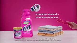 Vanish «Рожеві Окуляри»