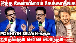 எந்த Press நீங்க 😤 கடுப்பான Sarathkumar : Ponniyin Selvan Press Meet | Mani Ratnam, Varisu Vijay