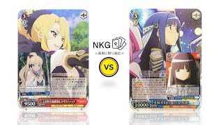 【NKG=WS=】『Season 2』③5門3電源プリコネ  vs 8本マギレコ【真剣勝負】