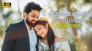 Mashup cover by Hiruni Sanjana ft Ishan Priyasanka | Sanasennam ma | Samjhawan