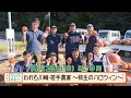 ウラナビ　10月29日放送：われら川崎・若手農家～柿生のハロウィン～