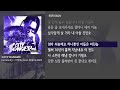 그냥자막 heroincity 미친놈 feat. kor kash city banger