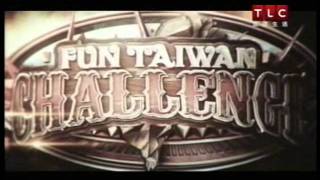 瘋台灣大挑戰 Fun Taiwan Challenge Ep03