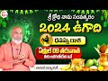 Ugadi Rasi Phalalu 2024 | Dhanu Rashi 2024 To 2025 | Ugadi Panchangam | Dhanu Rasi 2024 |Sagittarius