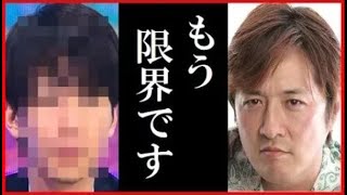 純烈酒井一圭がメンバーブチ切れ迷惑行為の暴露にファン同情…大倉忠義や菅田将暉の発言にも賛否両論！