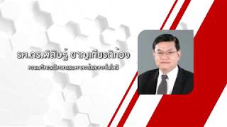 แนะนำบุคลากรคณะวิศวฯ PIM ประจำปีการศึกษา 2563