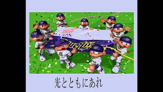 World Stadium EX (PS1) - Ending and Credits (Blue Wave version)