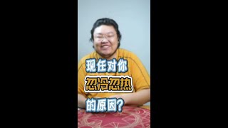 【塔罗牌占卜】现任对你忽冷忽热的原因？