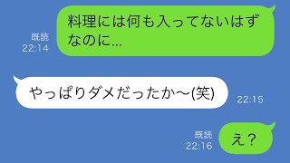 受験合格のお祝い旅行中、娘がアレルギーで緊急搬送され「どうして...？」→その背後には娘を嫌っている義母の驚くべき計画があった...