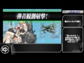 【艦これ】2017春イベント 出撃！北東方面 第五艦隊 e 3甲戦力ゲージ【ゆっくり実況】