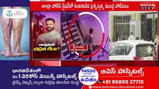 సైఫ్ కేసులో బిగ్ ట్విస్ట్..దాడిలో బౌన్సర్ల హస్తం..! | Big Twist TO Saif Ali Khan Case | Mahaa