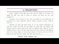 std 9 sanskrit ● ch. 11 वेदितव्यानि मित्राणि ● ધોરણ ૦૯ સંસ્કૃત ● પાઠ ૧૧ ● સરળ સમજૂતી ●