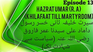 Hazrat Umar (RA) (Khilafat Till Martyredom ) | Episode 13 | Let's Explore Islam |  Zaid Ul Hassan |