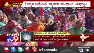 Bharat Bandh: Trade Unions Protest Outside Vijayapura Bus Stand Opposing for Start of Bus Service