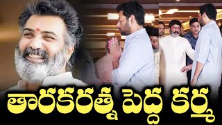 Nandamuri Mokshagna At Tarakaratna Pedda Karma | TFPC Exclusive