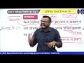 reet psychology अधिगम शिक्षा मनोविज्ञान reet exam oriented course psychology by vivek sir