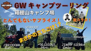 【HARLEY DAVIDSON】トラブル発生！　GWツーリングキャンプ1日目