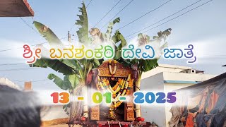 Banashankari jatre video | Madalageri 2025