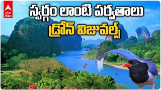 Longhu Mountain Drone Visuvals | కన్నుల విందు చేస్తున్న చైనాలోని Longhu పర్వతాలు | ABP Desam