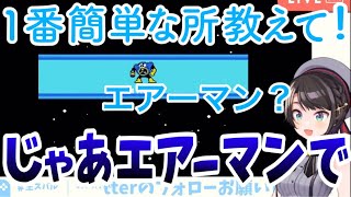 【ホロライブ/切り抜き】初見すばる、リスナーから1番簡単なステージと言われてエアーマンへ挑み絶叫する【大空スバル/ロックマン2】