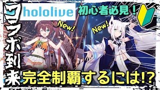 【アズレン】初心者必見！コラボイベントの内容を把握してもっとスムーズに限定アイテムを確保しよう！【アズールレーン】