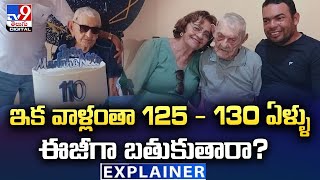 Explainer | ఇక వాళ్లంతా 125 - 130 ఏళ్ళు ఈజీగా బతుకుతారా?  - TV9